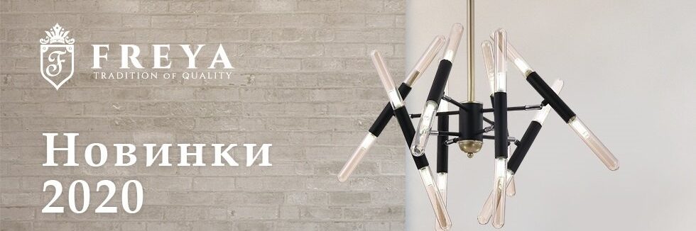 Maytoni Новинки 2020