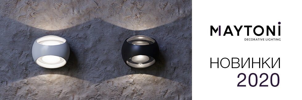Maytoni Новинки 2020